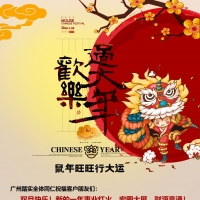 廣州踏實(shí)祝朋友們雙旦快樂(lè)！