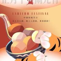 元宵粘粘，團(tuán)團(tuán)圓圓。